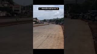 कोकणातील सावर्डे एक गाव short #video