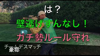 [GTA5]ガチ勢ルールをしっかり守ってデスマしてみた[VC狩り]