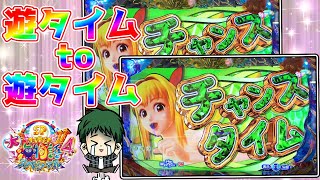 【海15連】P大海物語4SP！1日に2回遊タイムいった結果は!?#15