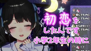 自分の初恋について語る委員長【にじさんじ切り抜き/月ノ美兎】