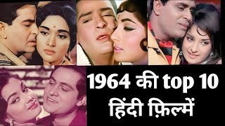 1964 | top 10 | hindi films | rare info | facts | bollywood.