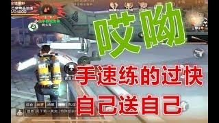 阿禅大失误!手速练的过快!自己送自己!明日之后 【静观思禅】