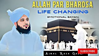 Allah Par Bharosa Ka Emotional Waqia | Peer Ajmal Raza Qadri | Life Changing Bayan #ajmalrazaqadri |