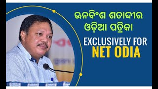 FOR NET- Unit - 3 (Odia) EXAMINEES - 176 - ଊନବିଂଶ ଶତାବ୍ଦୀର ଓଡ଼ିଆ ପତ୍ରିକା