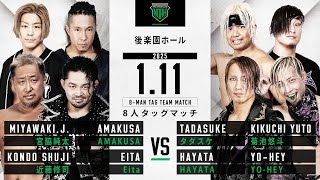 Junta Miyawaki, AMAKUSA, Shuji Kondo \u0026 Eita vs Tadasuke, Yuto Kikuchi, HAYATA \u0026 YO-HEY