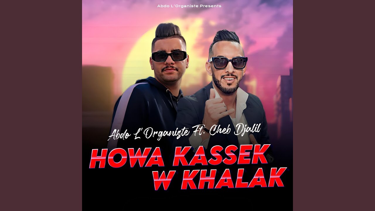 Howa Kassek W Khalak (feat. Abdo L'Organiste) - YouTube