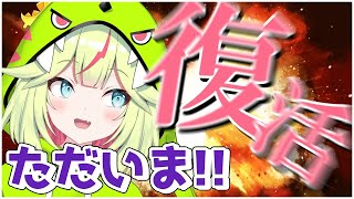 【 雑談 】おひさしぶりーふ！【小石キキ】