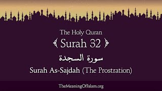 Quran 32. Surah As-Sajdah (The Prostration)