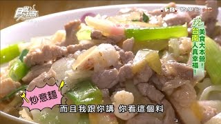 【台南】明卿蝦仁飯 隱藏版!必吃火燒蝦 食尚玩家 就要醬玩20160324(8/8)