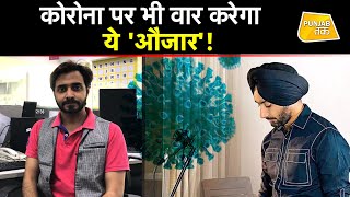 Satinder Sartaj का 'Auzaar' करेगा Corona पर वार | New Punjabi Songs 2020 | Punjab Tak
