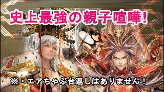 【三国志大戦】ザ・テキトー男大戦　117【文帝影弓VS天破紅蓮】