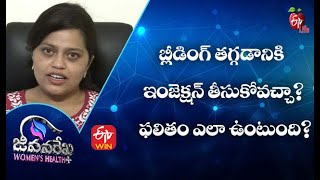 Can An Injection Be Taken To Reduce Bleeding? | Jeevanarekha Women's Health| 4th  October 2021