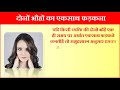 mathe ka fadakna astrology meaning of forehead twitching according astrology माथे का फड़कने का मतलब