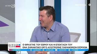 Επεκτείνεται ο φράχτης στον Έβρο - Οχυρώνεται η χώρα | ACTION 24