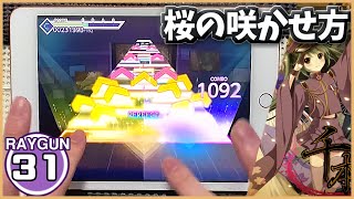 【プロセカ】千本桜[RAYGUN 旧31]【FULL COMBO】【プロジェクトセカイ カラフルステージ feat.初音ミク】