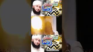 Mera Sultan Raza | New Manqabat e Ala Hazrat Hafiz dr nisar marfani