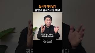 질서의 하나님이 놀랍고 감격스러운 이유, 절차와 질서 없는 공의는 없다, 사사기 20장 1-11절, 사사기 강해(54) | 진실한교회 아침예배 | 안중호 목사 |