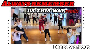 Lady Gaga - Always remember us this way  remix | dj tons remix|10시부 수업 영상|김천 100인 세미나 DHD드림하이댄스 작품