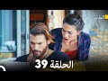 مسلسل الطائر المبكر الحلقة 39 (Arabic Dubbed) - FULL HD