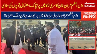 Royal Welcome | PM Imran Khan's Grand Reception at Colombo Airport SAMAA TV