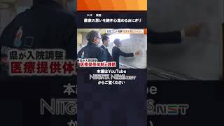 新型コロナ知事「知見を風化させない」#新型コロナ #知事 #風化