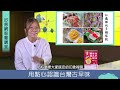 用點心認識台灣古早味｜ 莊雅閔｜ 好房網智慧講堂｜ 好房網tv @ohousefun