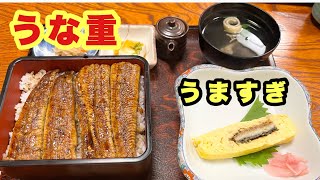 うな重がうますぎた！　大阪で1番⁈大阪のうな壱さんでうなぎを食べてきました！！う巻きや肝吸いもあって、とろける美味しさでした！是非食べて見て下さい！ゆうちゃんパパ　うな壱本店