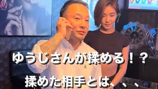 【BARセキュリティあるある】オーナーが怖い人編1