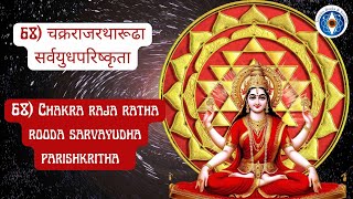 Name 68: Chakrarajaratharooda sarvayudhaparishkritha - Ride the Cosmic Chariot! #lalitasahasranamam