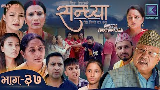 Sandhya - सन्ध्या | Episode 37 l 11 August 2023