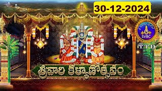 శ్రీవారి కళ్యాణోత్సవం || Srivari Kalyanotsavam || 30-12-2024 || SVBC TTD