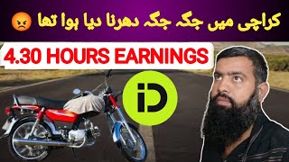 Karachi Me Jagha Jagha Darna Dia Howa Ta 😡 | 5 Hours Earnings | indrive bike earning in karachi |