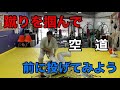 空道実践編 kudo practice）：投げ技 蹴りを掴んで前方に倒す方法。後ろ側に倒すのが多いキャッチしての投げを前に投げてみる。