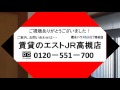 高槻市芝生町4丁目１戸建ては賃貸のエストＪＲ高槻店にて入居受付中！