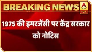 1975 Emergency को 'असंवैधानिक' घोषित करने की मांग पर सुनवाई करेगी SC, केंद्र को भेजा नोटिस | ABP