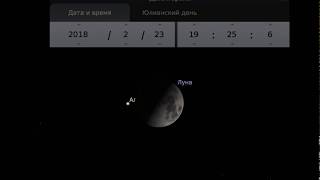 Покрытие Луной звезды Альдебаран (α Тельца) 23 февраля 2018 года