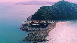 【やまえだの浜】YAMAEDA NO HAMA｜CINEMATIC DRONE｜福岡観光