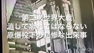 【決して忘れてはならない】1945年8月6日、9日の日を。#第二次世界大戦#原爆投下#広島長崎