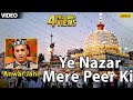 Ye Nazar Mere Peer Ki Hit Qawwali By Anwar Jani | Islamic Video Songs