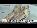 30주년 맞는 88서울올림픽… 그때의 감동 속으로 연합뉴스tv yonhapnewstv