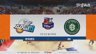 【HIGHLIGHTS】 Elephants vs Promy | 20190302 | 2018-19 KBL