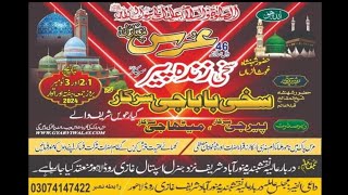 #hermainsoundlive -LIve Mehfil e Melad e Mustafa 2024 Lahore