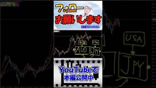 【FX初心者講座】通貨強弱について相関関係と初めての通貨選び【投資家プロジェクト億り人さとし】 #shorts