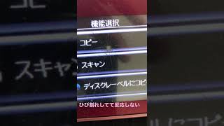 エプソンプリンター  タッチ画面が使えない （ひび割れ）  対処法