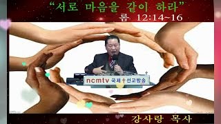 강사랑목사의10분 메세지 \