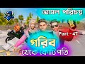 গরিব থেকে কোটিপতি Part 47 | Free Fire Sad Story | Dibos Gaming