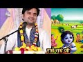 🌿महाशिवरात्रि व्रत के दिन👉2कथा सुने💥इंद्रेश महाराज कथा indresh maharaj bhagwat katha indreshji katha