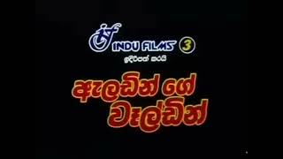 Indu Films/Aladinge Waldin “Title Card” (1990s, Sri Lanka)