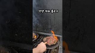 산더미 불고기 언양 석쇠 불고기까지 부산 부평동 맛집 미스터 불고기 #부산 맛집