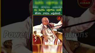 ఈ 3 లక్షణాలు ఉంటే జీవితం నాశనం అవుతుంది#hindumantra #viralvideo #youtubeshorts#youtube#ytshorts